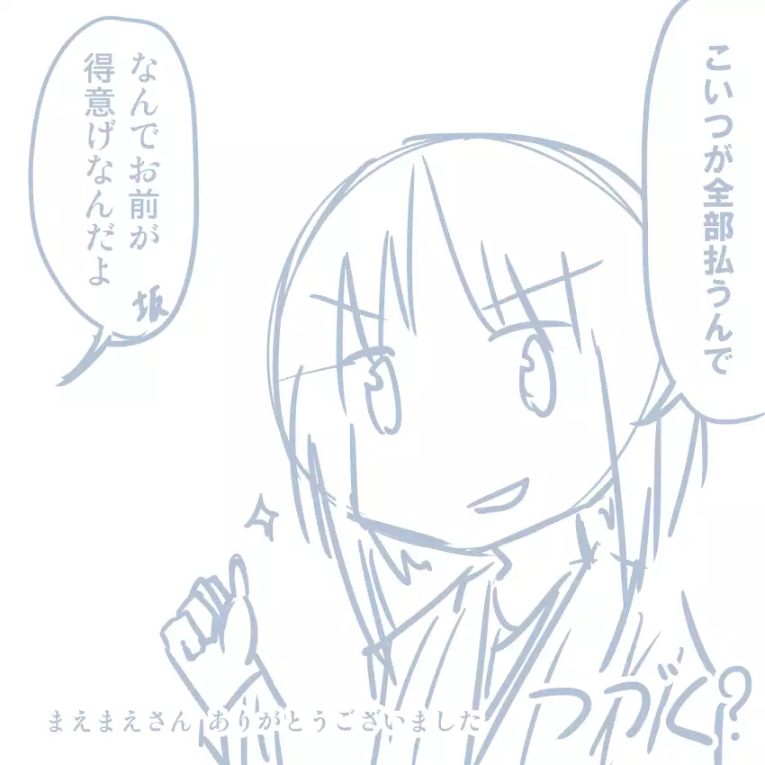 Comike Repo Manga