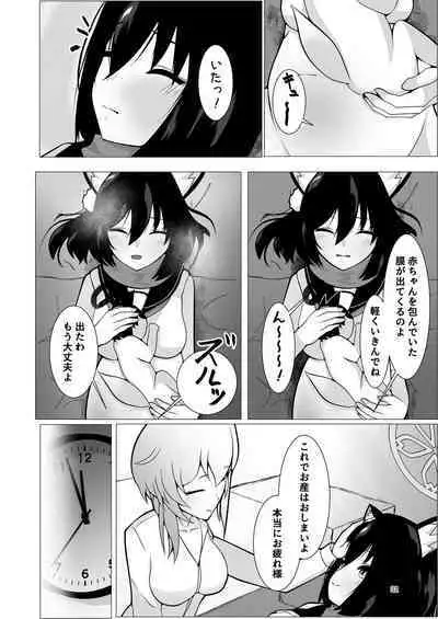 [Magical Kagechousukashi (Kagechosukashi,)] Izuba to Sannin, Totsuki Tooka. (Blue Archive) [Digital]