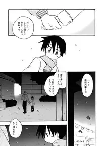 [Kirigakure Takaya] Boku no Uta