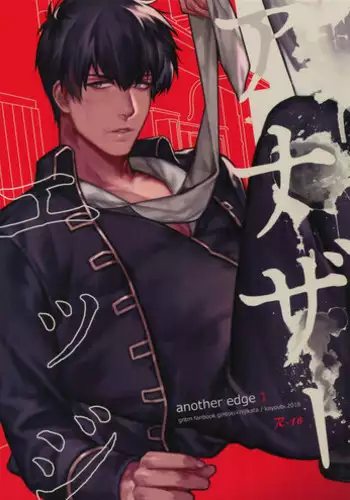 [Kayoubi (Mor)] Perfume (Gintama)