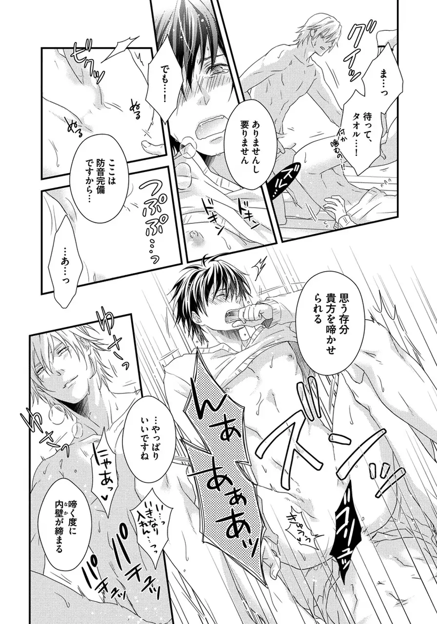 Hatsujou Sekuhara Hoikuen Vol.01