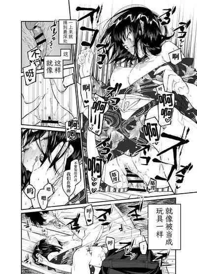 Natsu, Shoujo wa Tonde, Hi ni Iru.