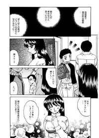 [Akifuji Satoshi] Hito No Mono [Digital]