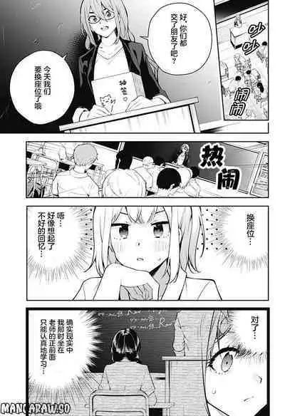 游梦卧绮～梦中的我们坠入爱河～（きただりょうま）