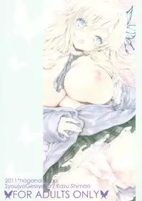 [Shoujo Gesshoku] Niku Ippai no Ai wo! (Boku wa Tomodachi ga Sukunai)