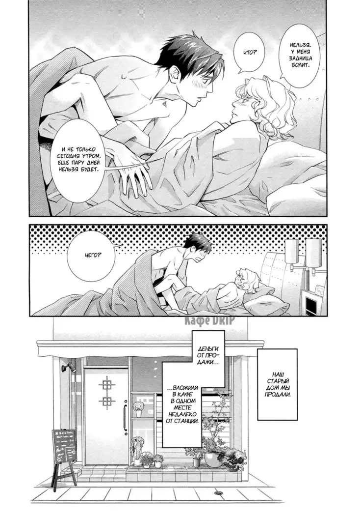 Jika Renai Chudoku