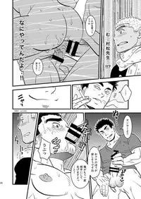 (J.GARDEN 40) [Zanmai (Yunisuke)] Love up