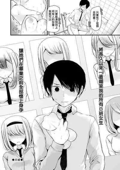 [Oouso] Onaho Kyoushitsu ~Joshi Zenin Ninshin Keikaku~ | 自慰套教室 ～女子全員播種計畫～ [Chinese] [Digital]