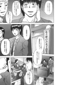 [Sakaki Utamaru] Hatsujou Shoukougun - A Syndrome of Sexual Excitement.