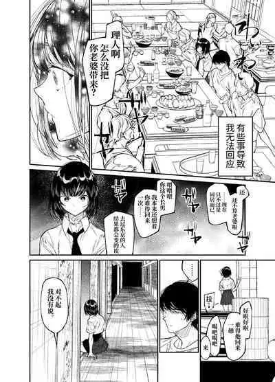 Natsu, Shoujo wa Tonde, Hi ni Iru.