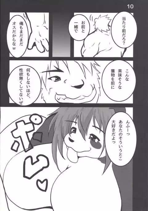 NEO Otsubaism vol 9