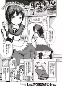 COMIC HAPPINING Vol. 3 [Digital]