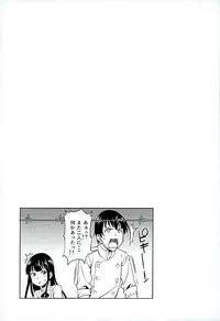 (C89) [Handsome Aniki (Asuhiro)] Yume Janai (WORKING!)