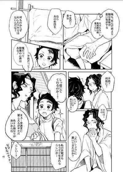 Ibitsuge/Zenpen