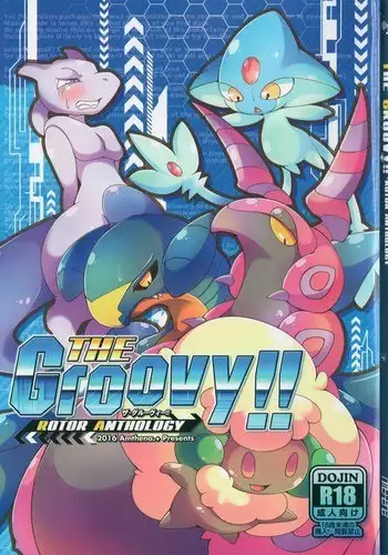 THE GROOVY!!