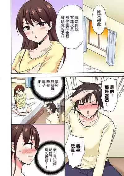 「先っぽだけって言ったのに…」兄貴の彼女に頼み込んでゴム無しSEX！！ | 「明明說好只蹭蹭的…」苦苦懇求大哥的女友不戴套SEX!!