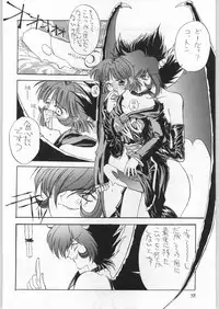 (C45) [Tororoimo (Various)] Nihatsume wa Jigoku Ikidaze (Various)