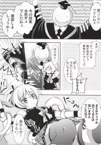 (C86) [Ennui Tei (Ousawa Kanata)] Nagisa-chan to Hokentaiiku! (Ansatsu Kyoushitsu)