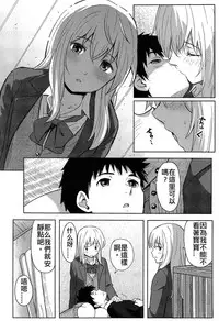 [Shibasaki Syouzi] Anata dakara (COMIC Koh Vol. 3) [Chinese] [svchost]