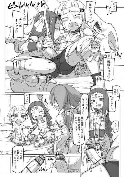 Sei-iki Shounen