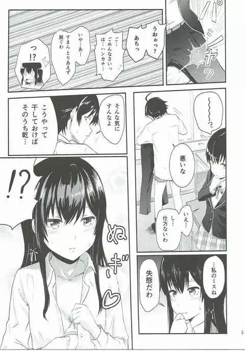 Yukino ~Reverse~