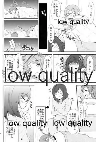 Honey× Honey