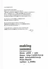 (C88) [a440 (aula)] making (Dragon Quest X)