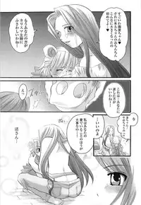 [Inochi Works] Densetsu Nochin Musume Wo Sagase