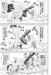 (C95) [Forever and ever (Eisen)] MY JACKPOT SERVANT (Fate/Grand Order)