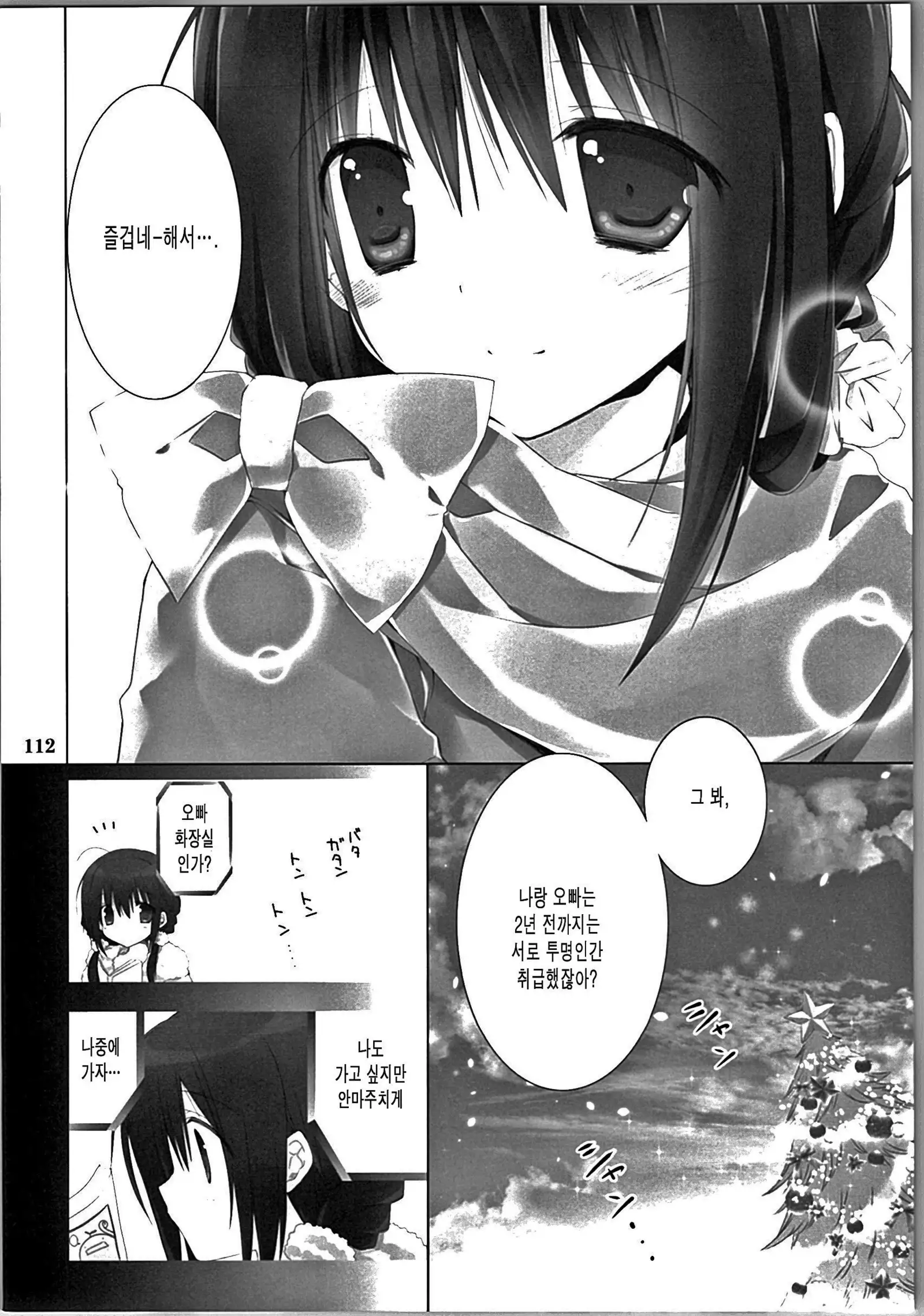 Imouto no Otetsudai