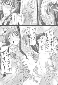 (C77) [Asanoya (Kittsu)] Kuroko Dai Monzetsu Jigoku Hen (Toaru Kagaku no Railgun)