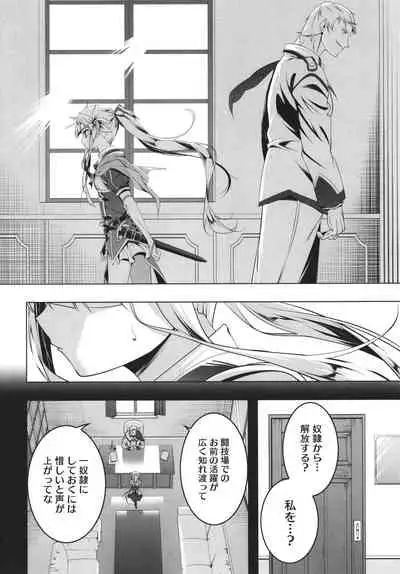 [Tanabe Kyou] Tsurupeta Shugo Kishi Elfina Ochiru
