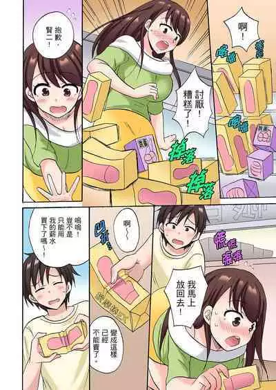 「先っぽだけって言ったのに…」兄貴の彼女に頼み込んでゴム無しSEX！！ | 「明明說好只蹭蹭的…」苦苦懇求大哥的女友不戴套SEX!!
