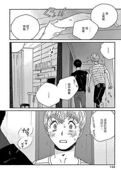 PERFECT FIT Ch. 1-7