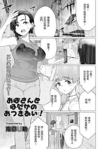 最后的馈赠 博士×特蕾西娅