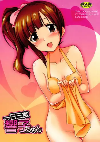 エレミアの復讐