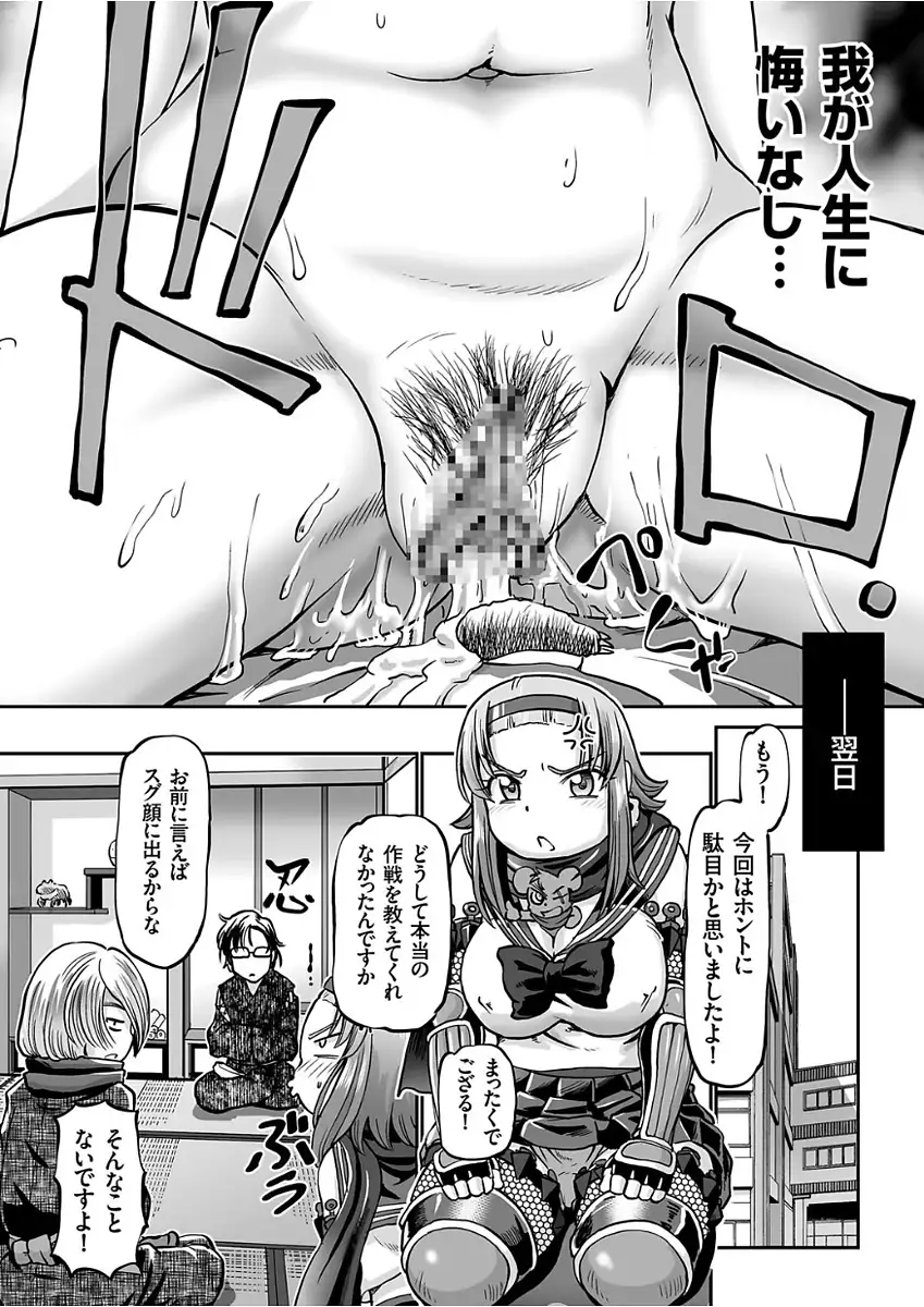 JK Ninja Marimo Ninpouchou Ch. 1-4
