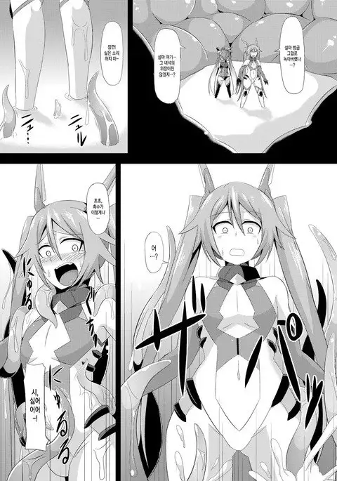 Twin Tentacles