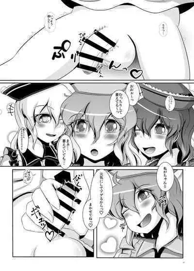 Touhou Futanari Uke Goudou-shi