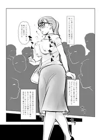 [Robot Deshita] Mazo Mama Club e Youkoso! ~Watashi wa Koushite Ninshinshimashita~