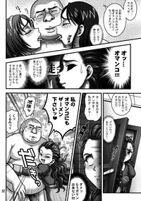(C76) [Kuroyuki (Kakyouin Chiroru)] Milk Masters 2 (Yes! Precure 5)