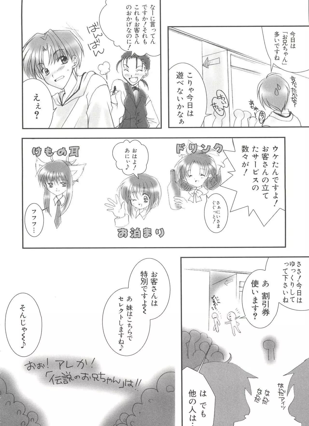 Welcome Island Vol. 3