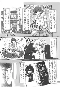 (C90) [APPLE TEA (Various)] Seiryousui (THE IDOLM@STER Dearly Stars)