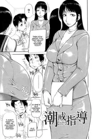 Seishokuki