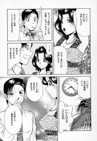 [Iio Tetsuaki] Mesu