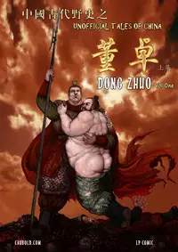 Dong Zuho 2