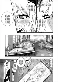 [Hassystant] Shimakaze Shimashita! (Kantai Collection -KanColle-) [Chinese] [基德漢化組] [Digital]