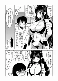 [Hroz] Succubus-san no Fudeoroshi.