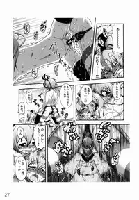 (C88) [YOU2HP (YOU2)] Genei de Haeru Taiyou (il sole penetra le illusioni)