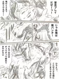 [Monodevil] Zoku, 22-sai Joshi Daigakusei
